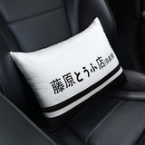 Initial D AE86 Trueno Tofu Car Cushion Pillows JDM Performance