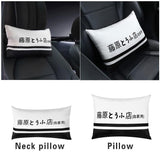 Initial D AE86 Trueno Tofu Car Cushion Pillows JDM Performance
