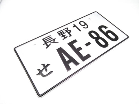 Initial D License Plate - Japanese JDM